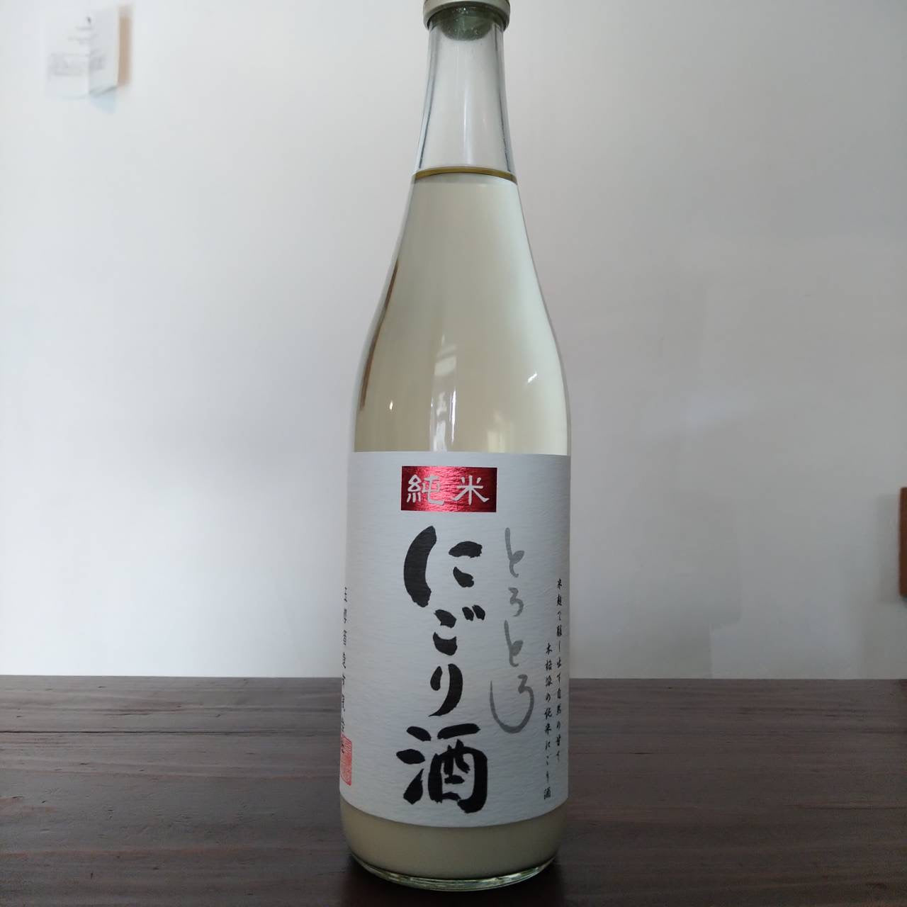 玉櫻 とろとろにごり R5BY
