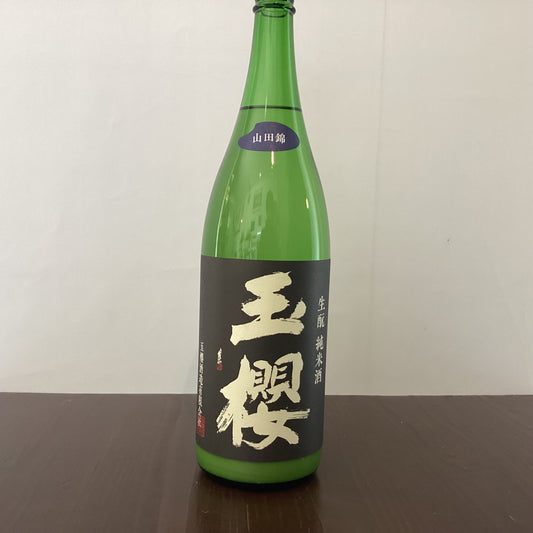 玉櫻 生酛にごり山田錦 R5BY