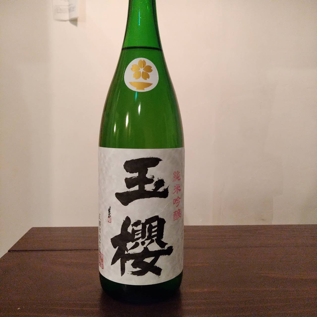 玉櫻 純米吟醸金櫻 R3BY
