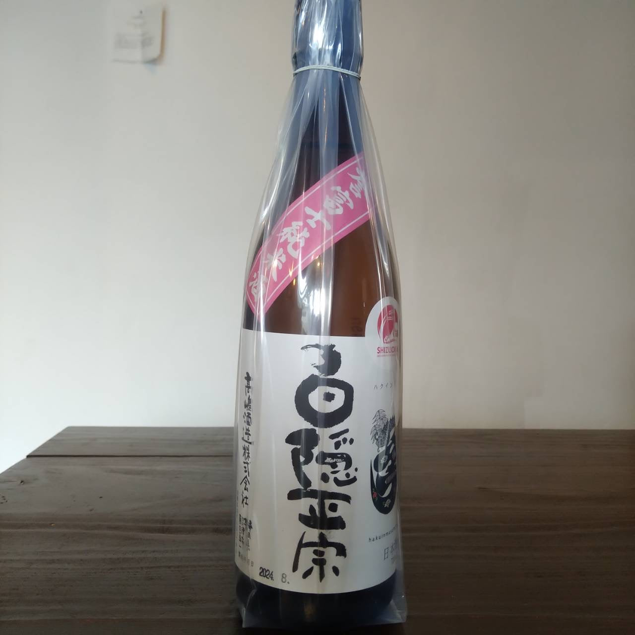 白隠正宗 誉富士純米酒