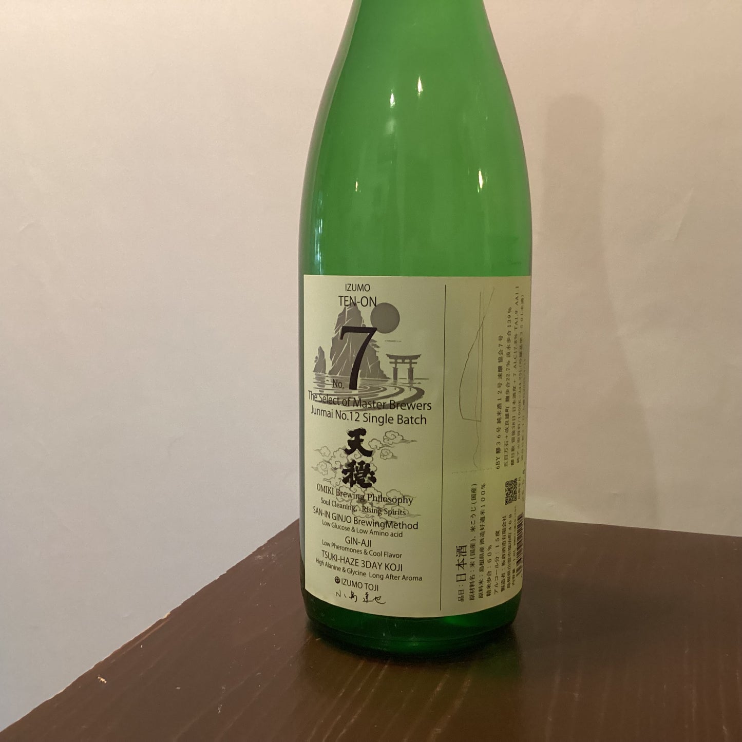 天穏 山陰吟醸セレクトNo.7