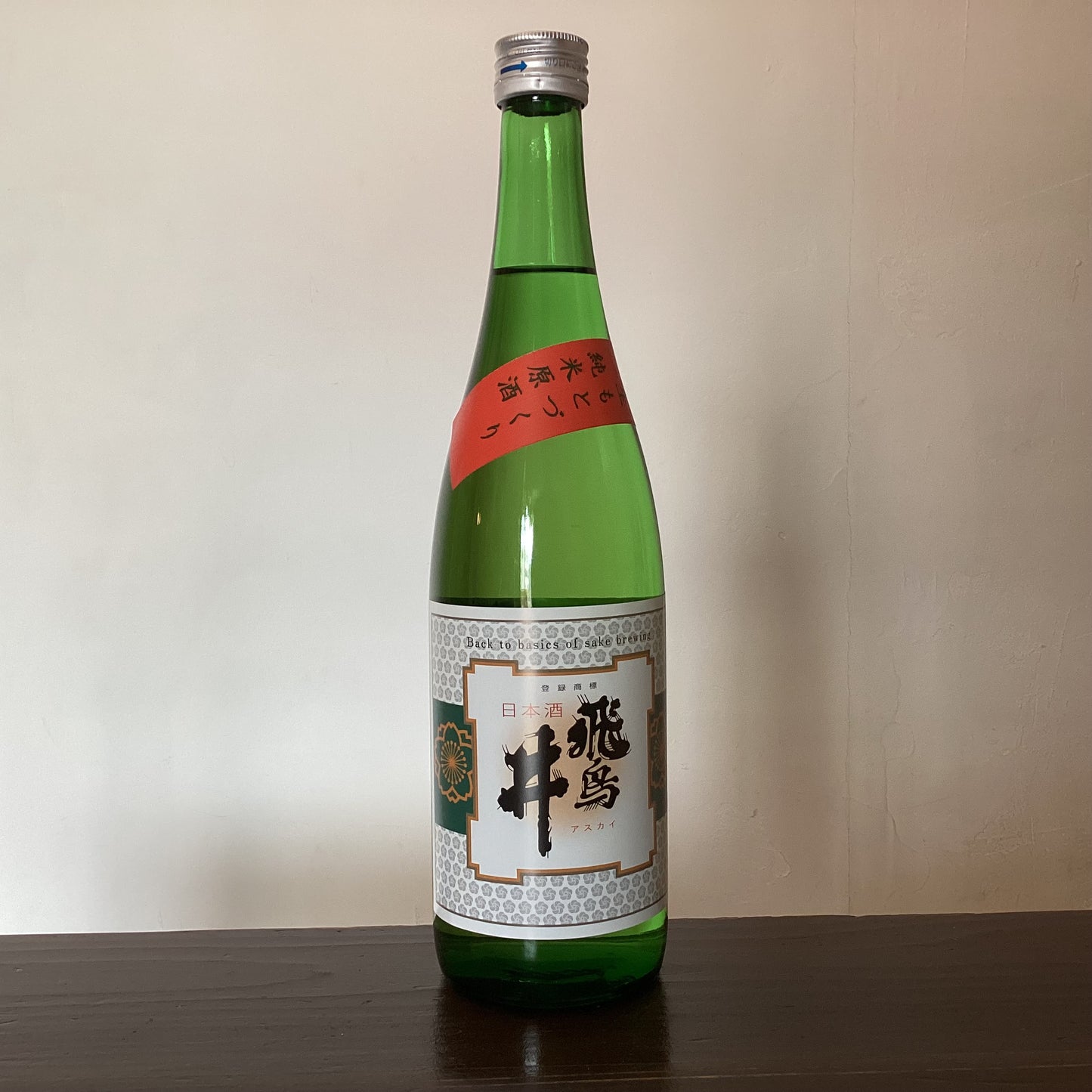 飛鳥井 生酛純米原酒 R6BY 720ml