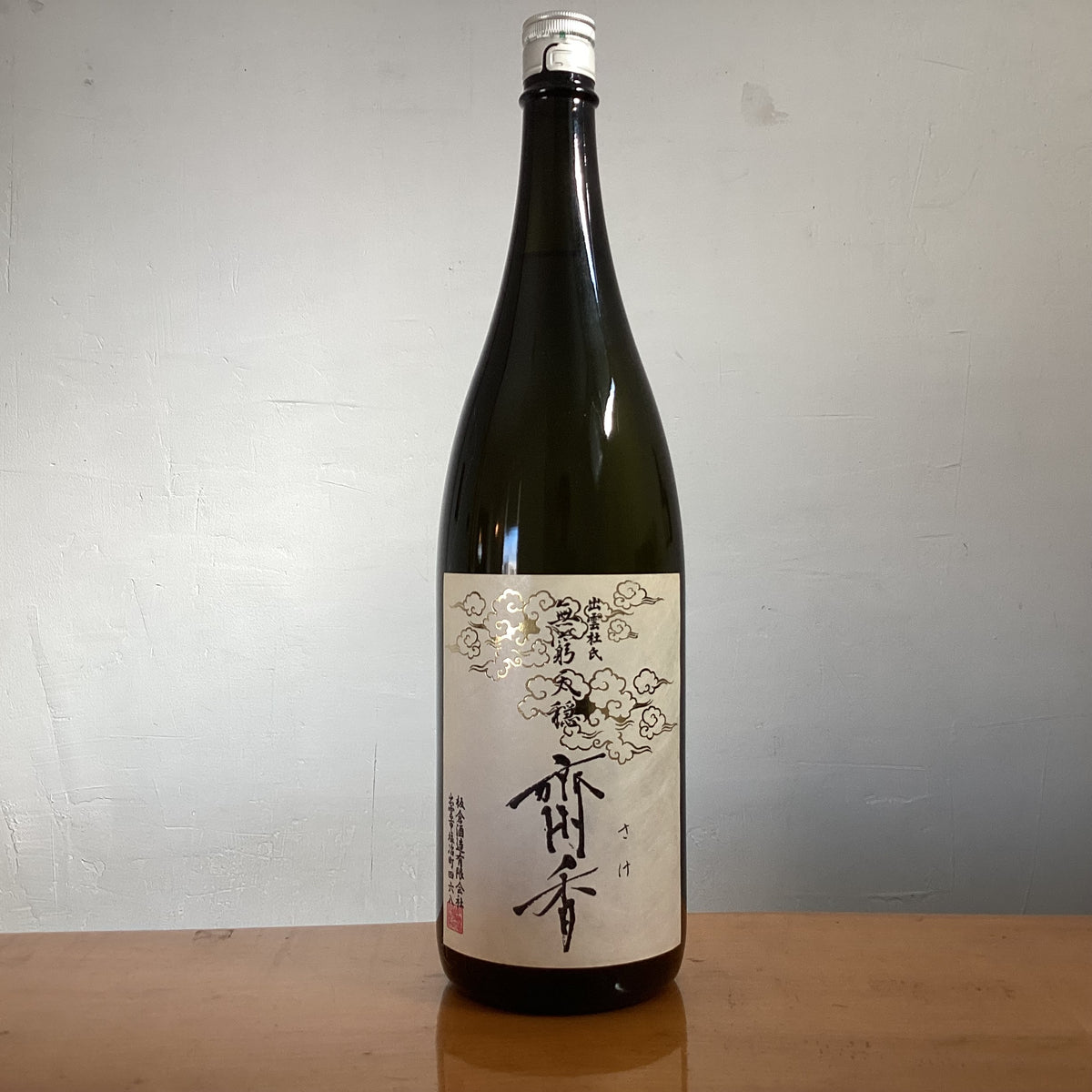 天穏 無窮天穏 齋香 720ml