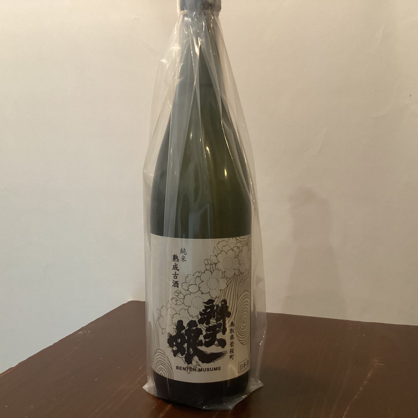 辨天娘 純米熟成古酒玉栄 29BY