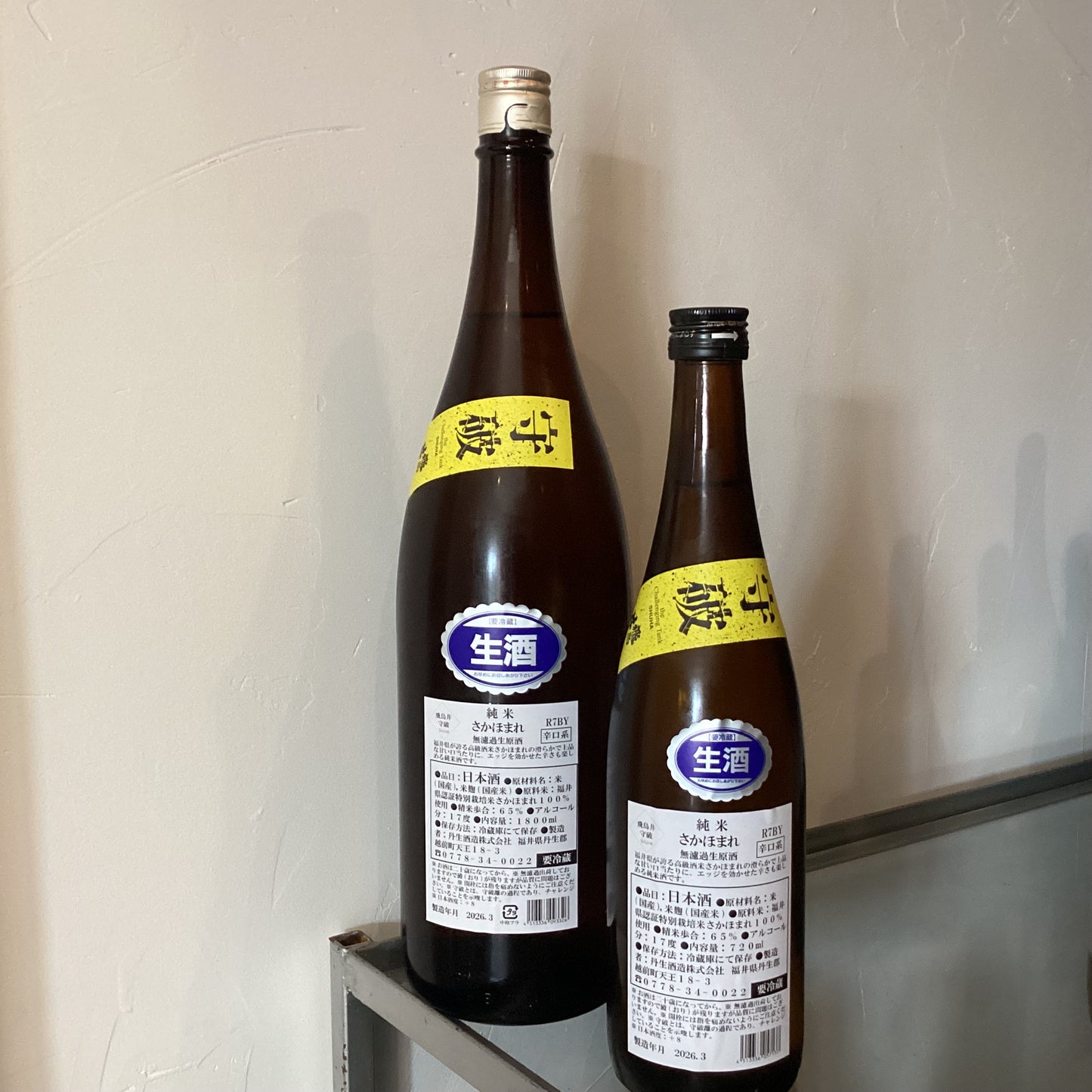 飛鳥井 さかほまれ辛口純米 無濾過生原酒 R7BY 1800ml