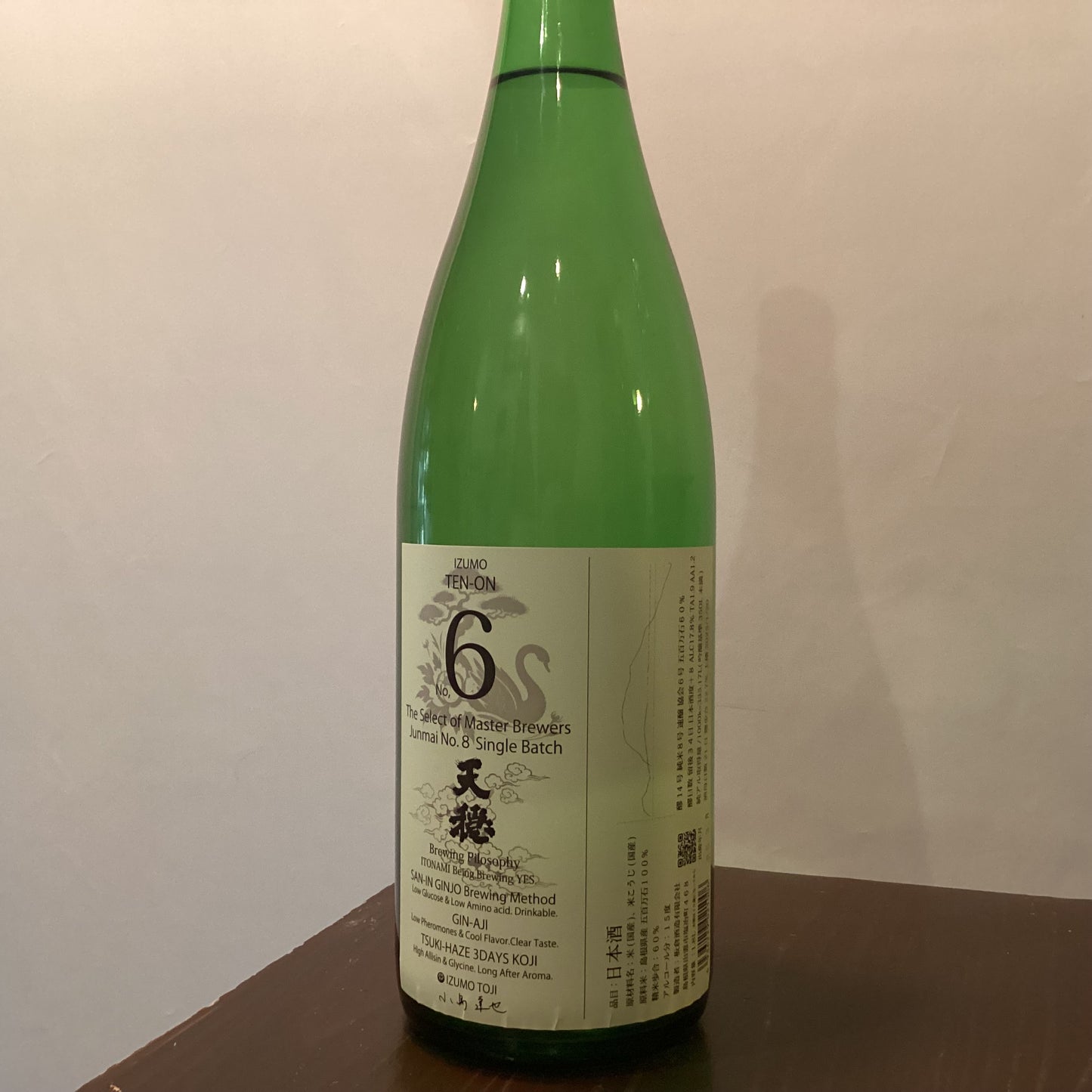 天穏 山陰吟醸セレクトNo.6