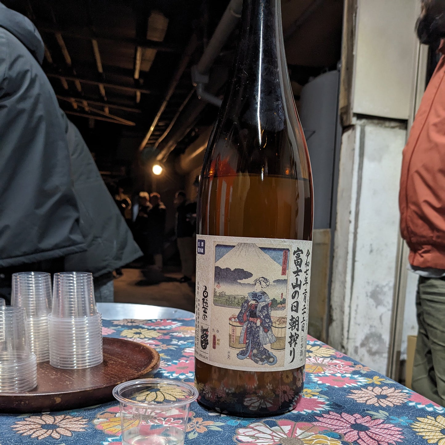 白隠正宗 2025年 富士山の日朝搾り 限定酒