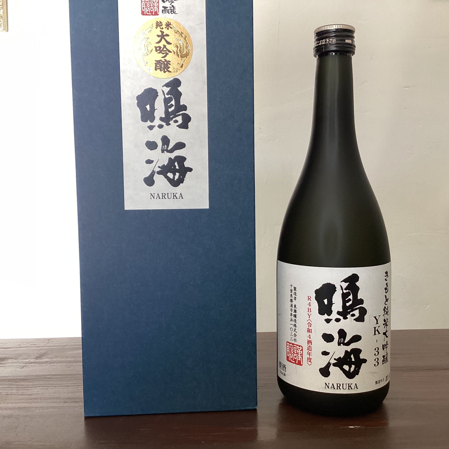 鳴海 生酛純米大吟醸 YK-33