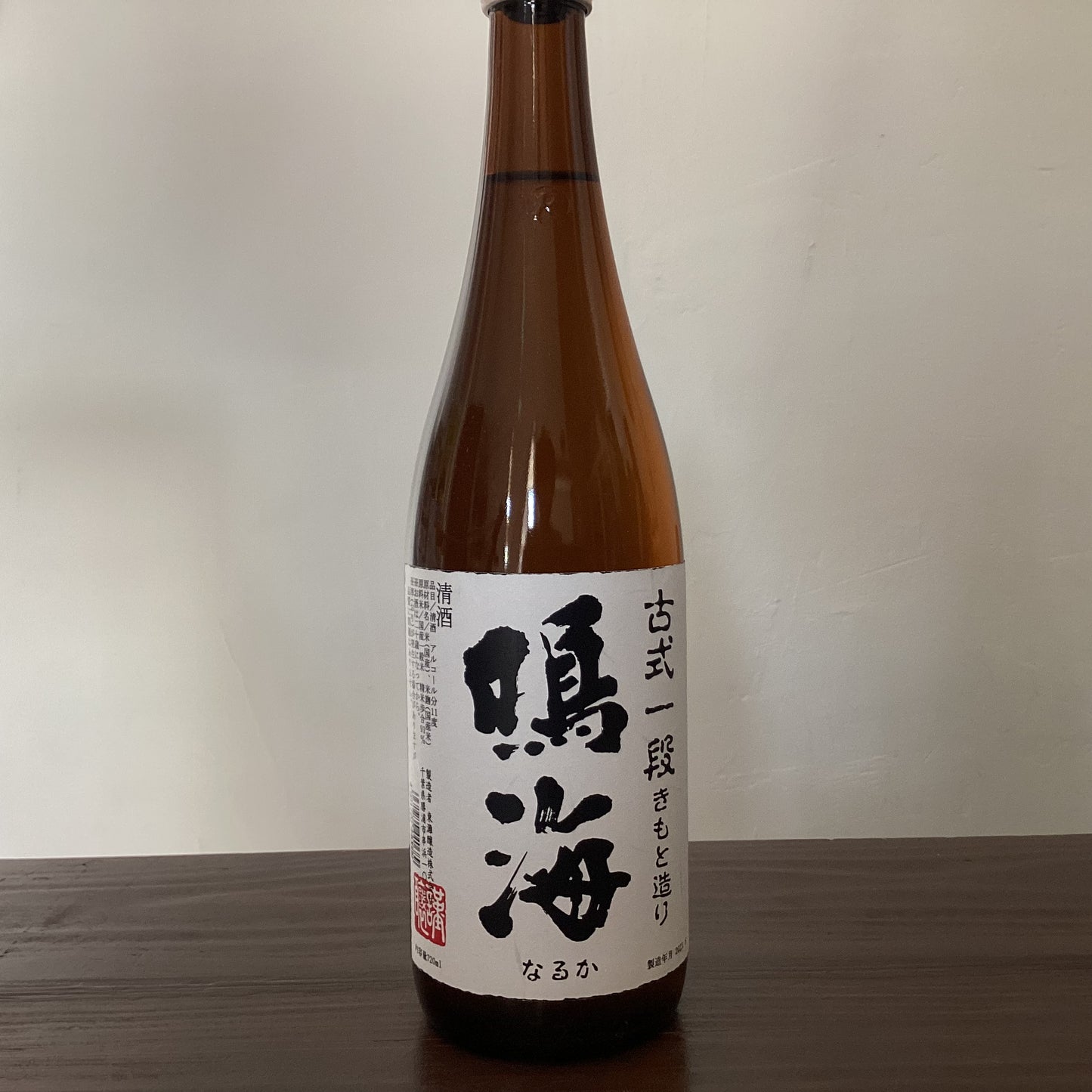 鳴海 古式一段きもと造り