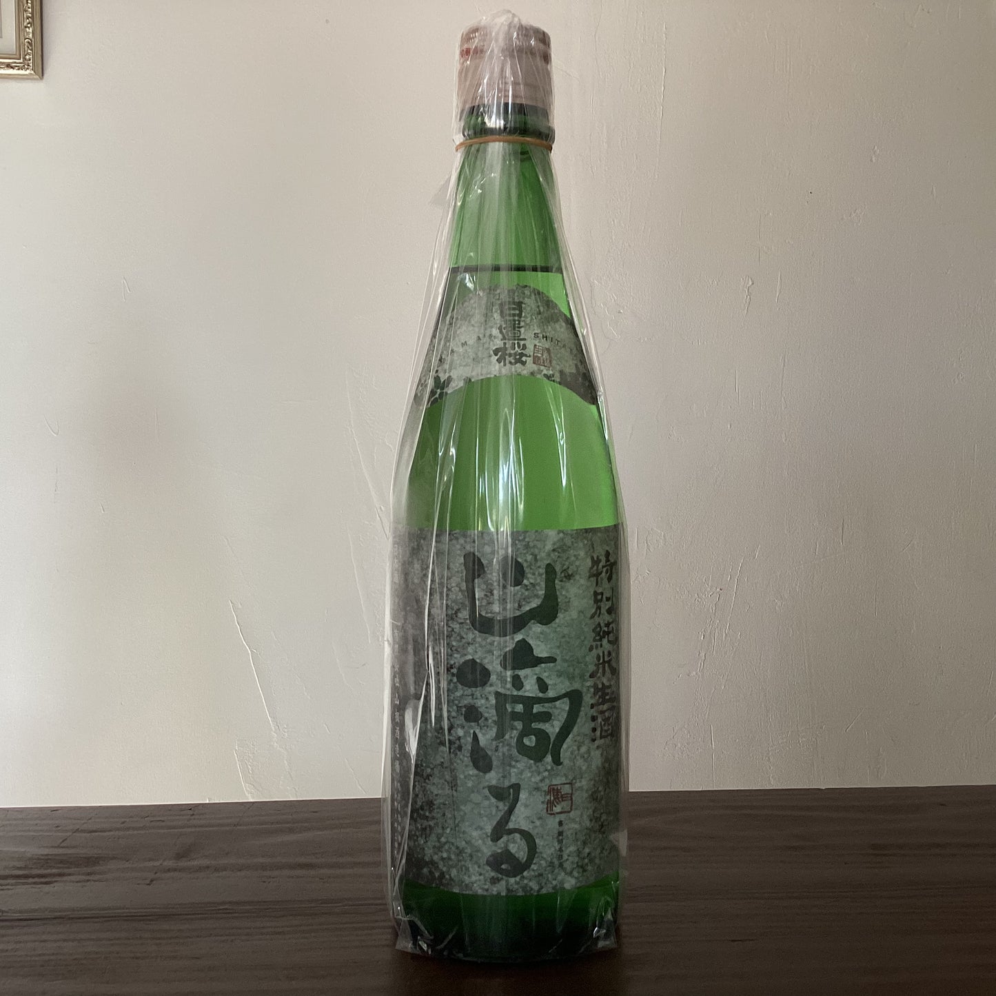 日置桜 純米生酒 山滴る R6BY