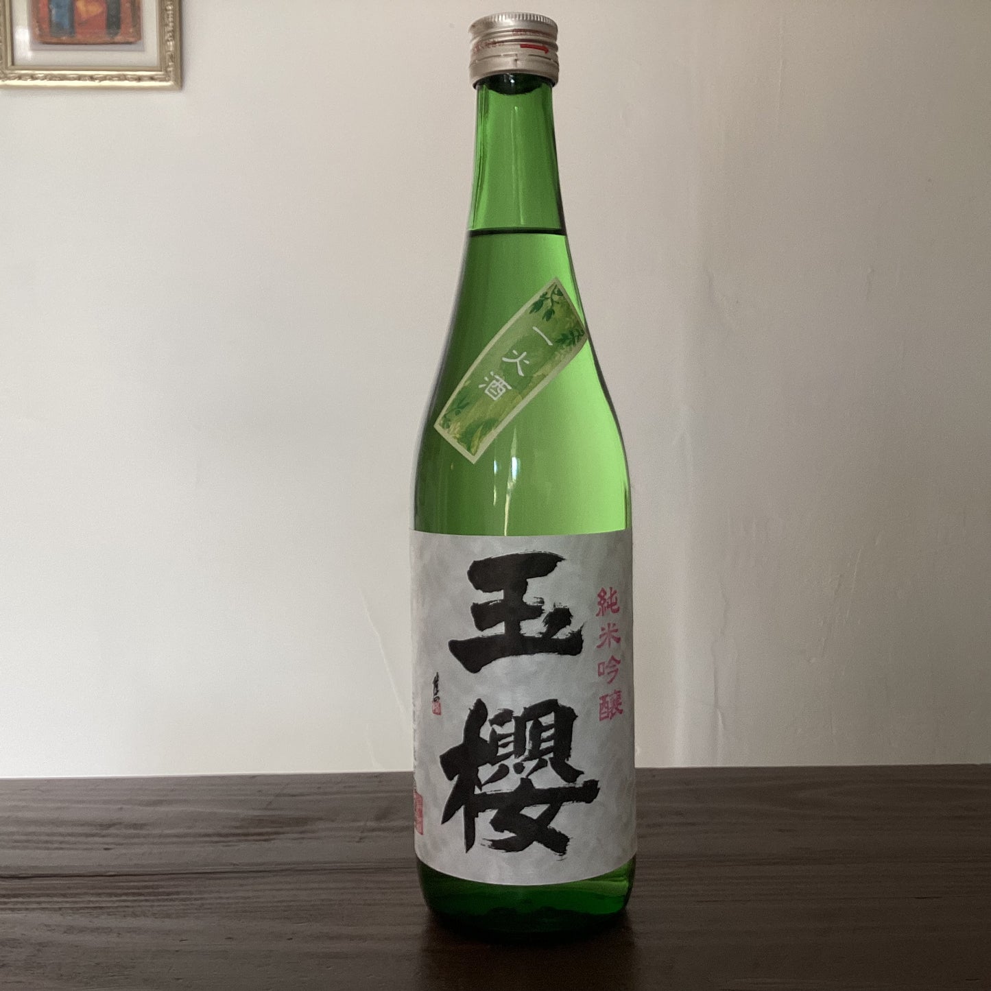 玉櫻 純米吟醸一火加水 R4BY