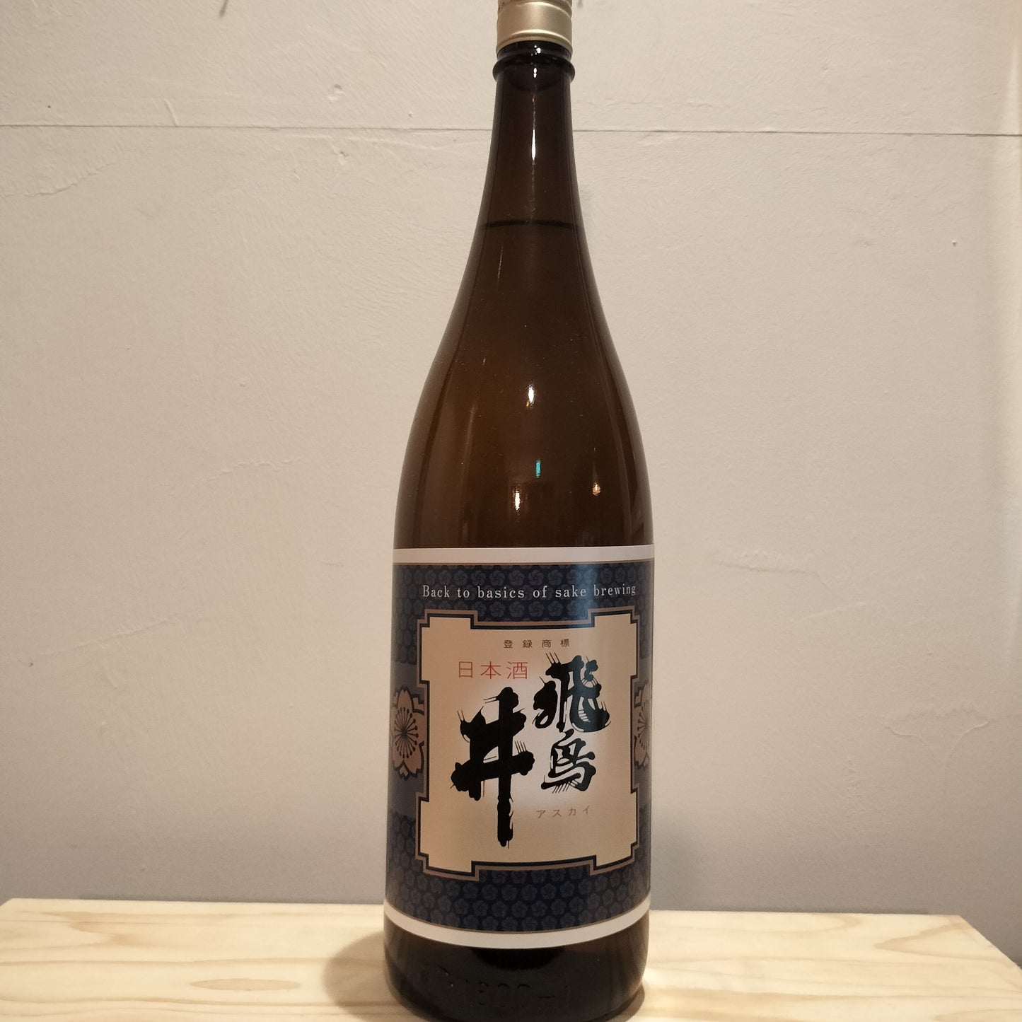 飛鳥井 生酛純米酒 加水火入 R4BY