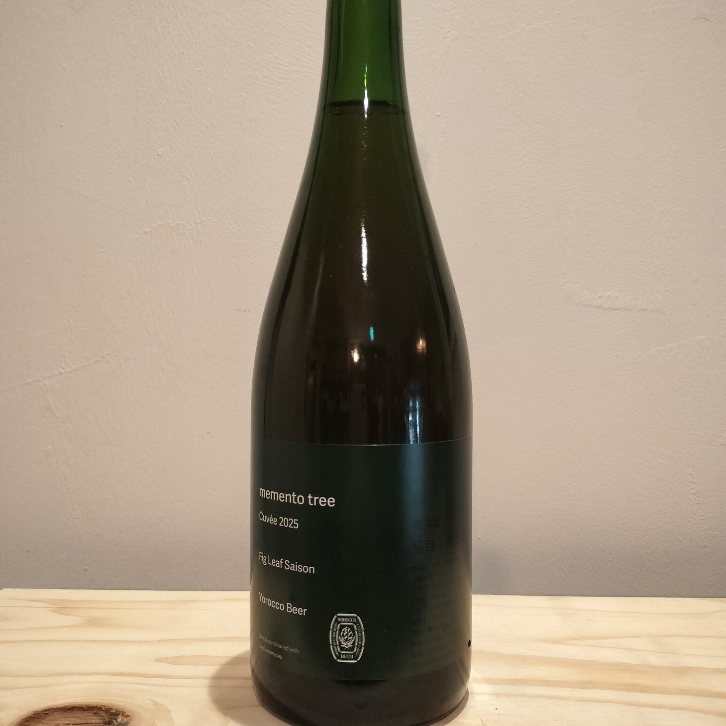 ヨロッコビール memento tree