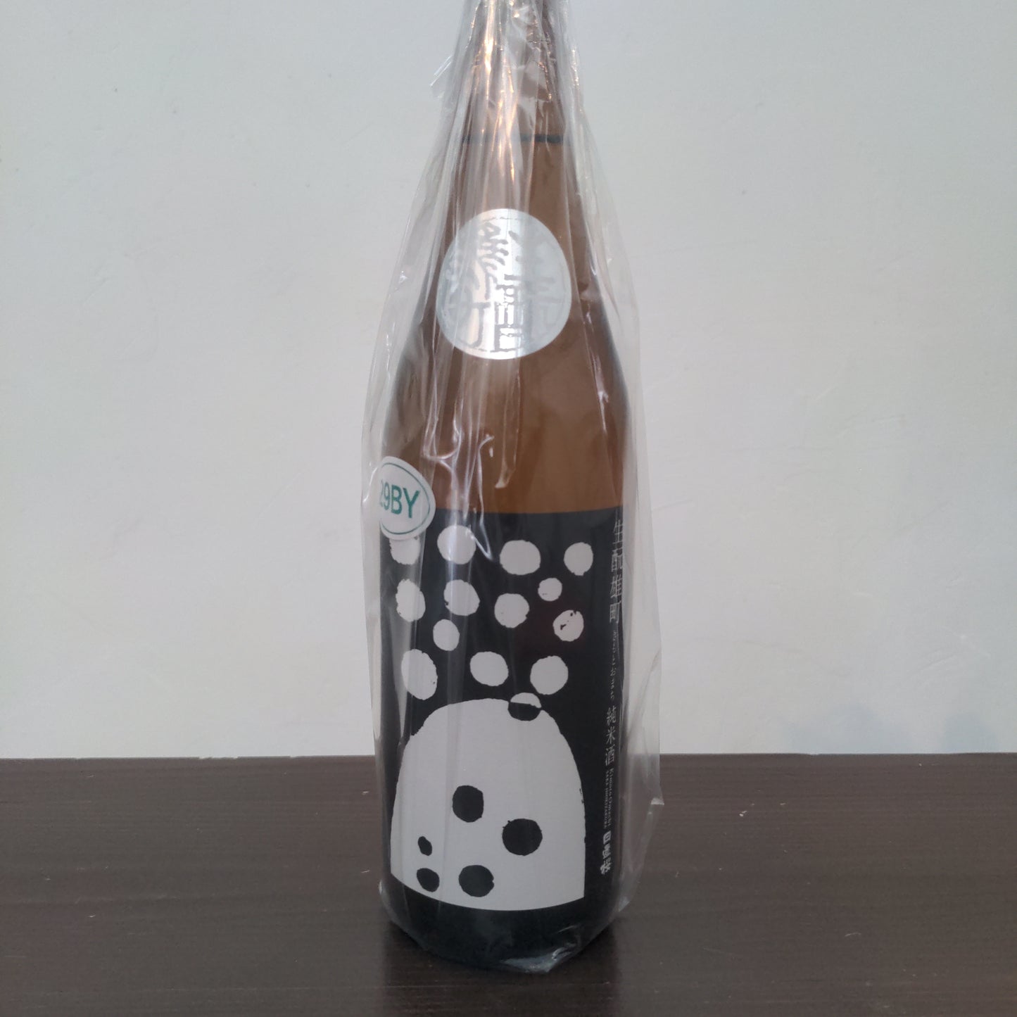 日置桜 生酛雄町