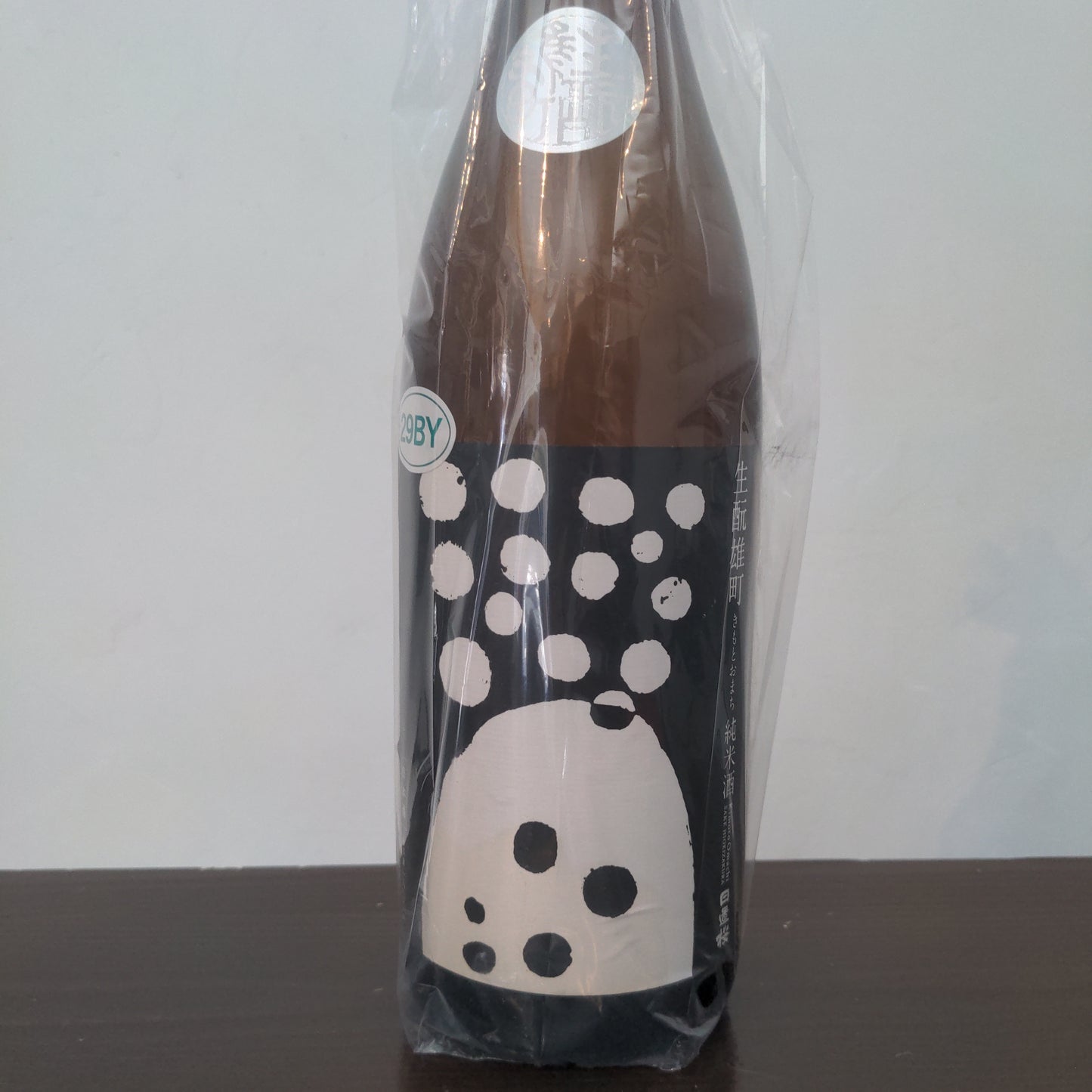日置桜 生酛雄町
