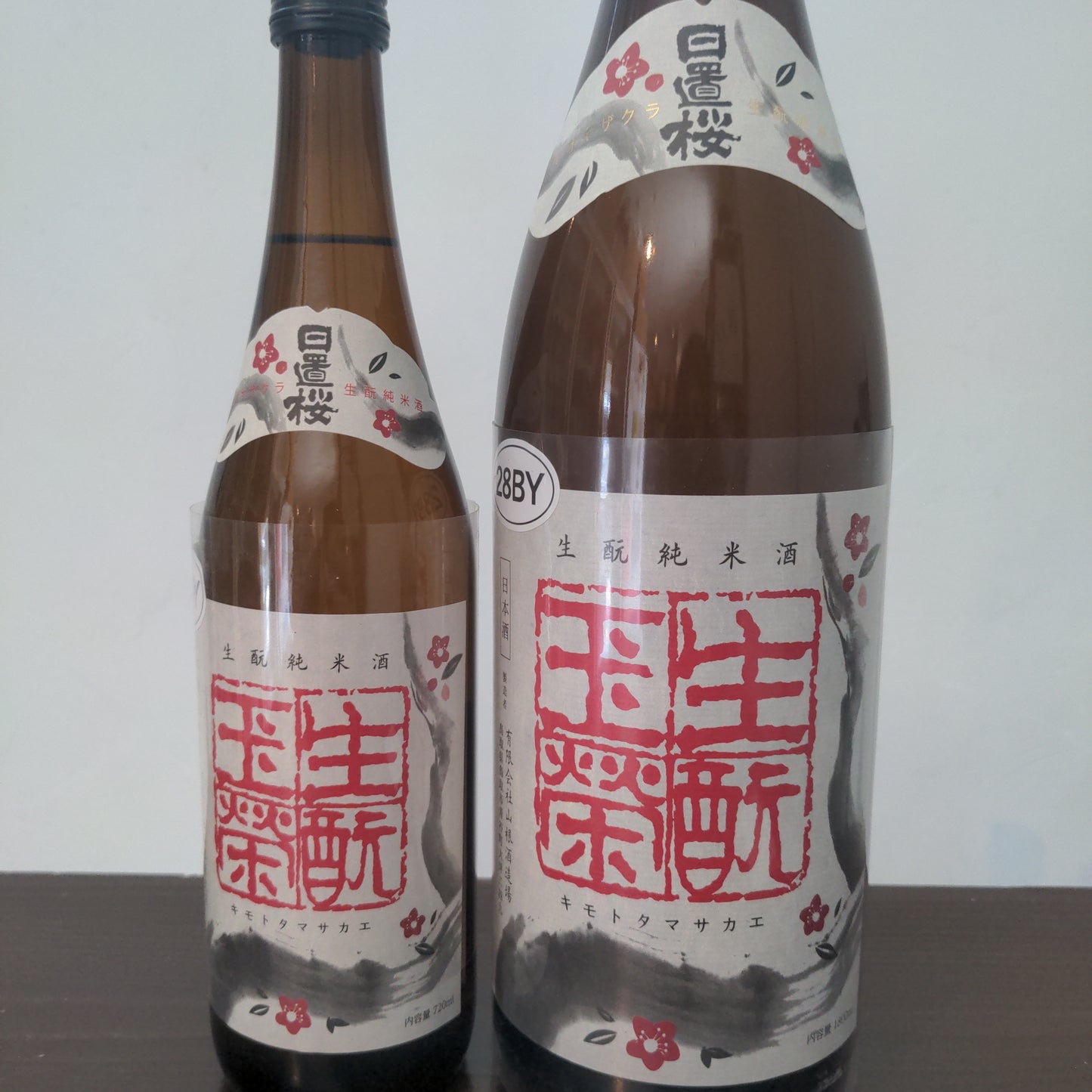 日置桜 生酛玉栄