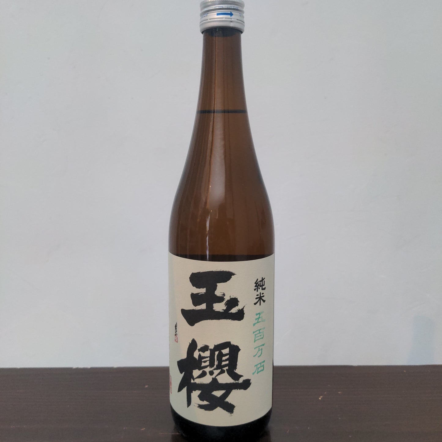玉櫻 純米五百万石 R1BY