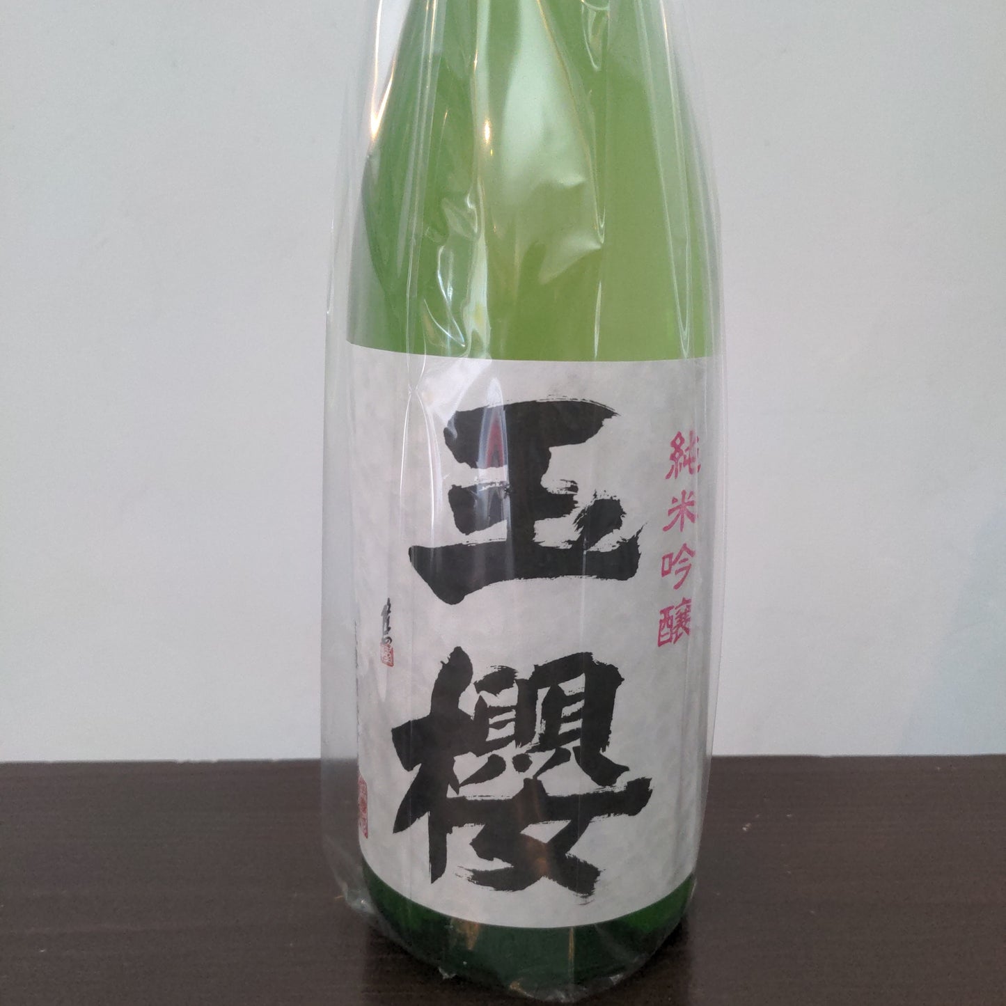 玉櫻 純米吟醸 R3BY
