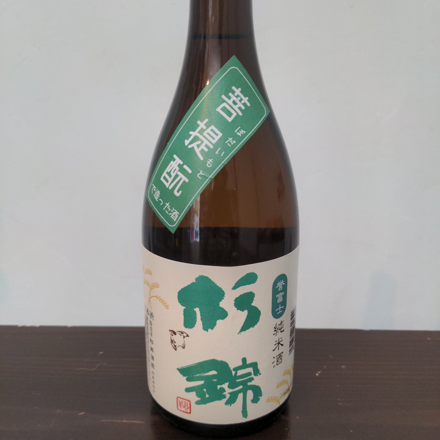 杉錦 菩提酛 純米