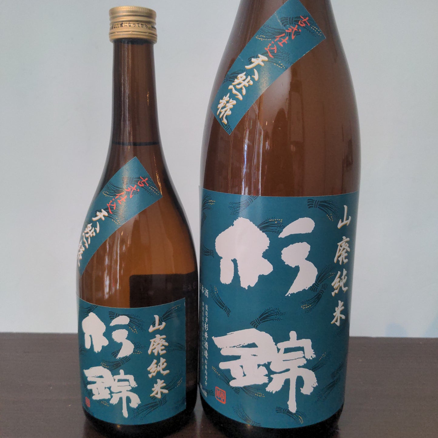 杉錦 山廃純米古式仕込