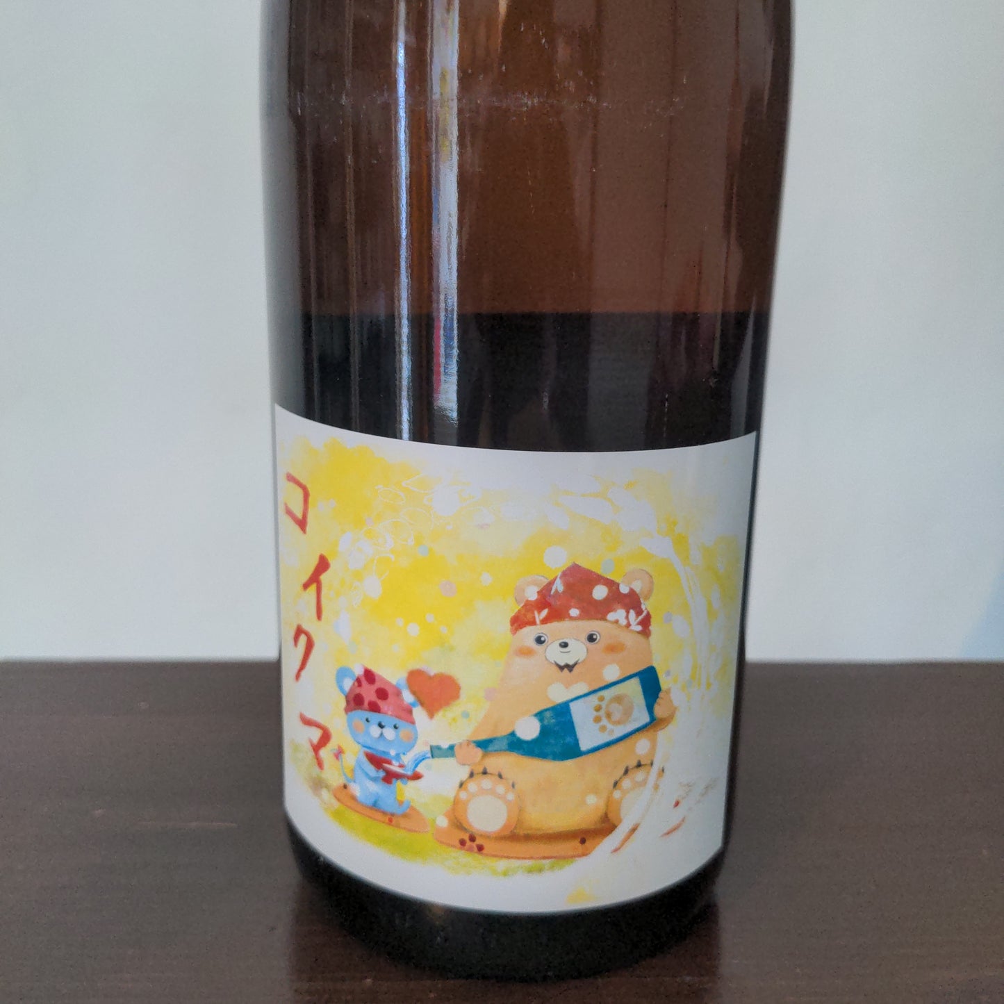 コイクマ 五百万石編 生酛純米火入酒 R3BY
