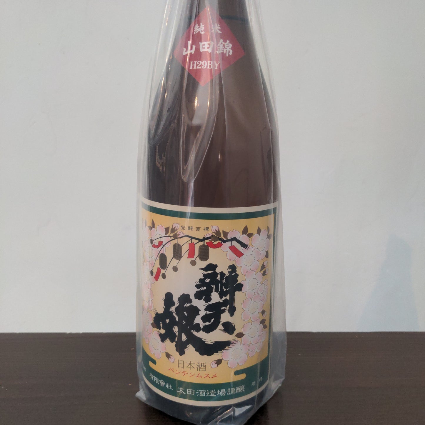 辨天娘 純米山田錦29BY