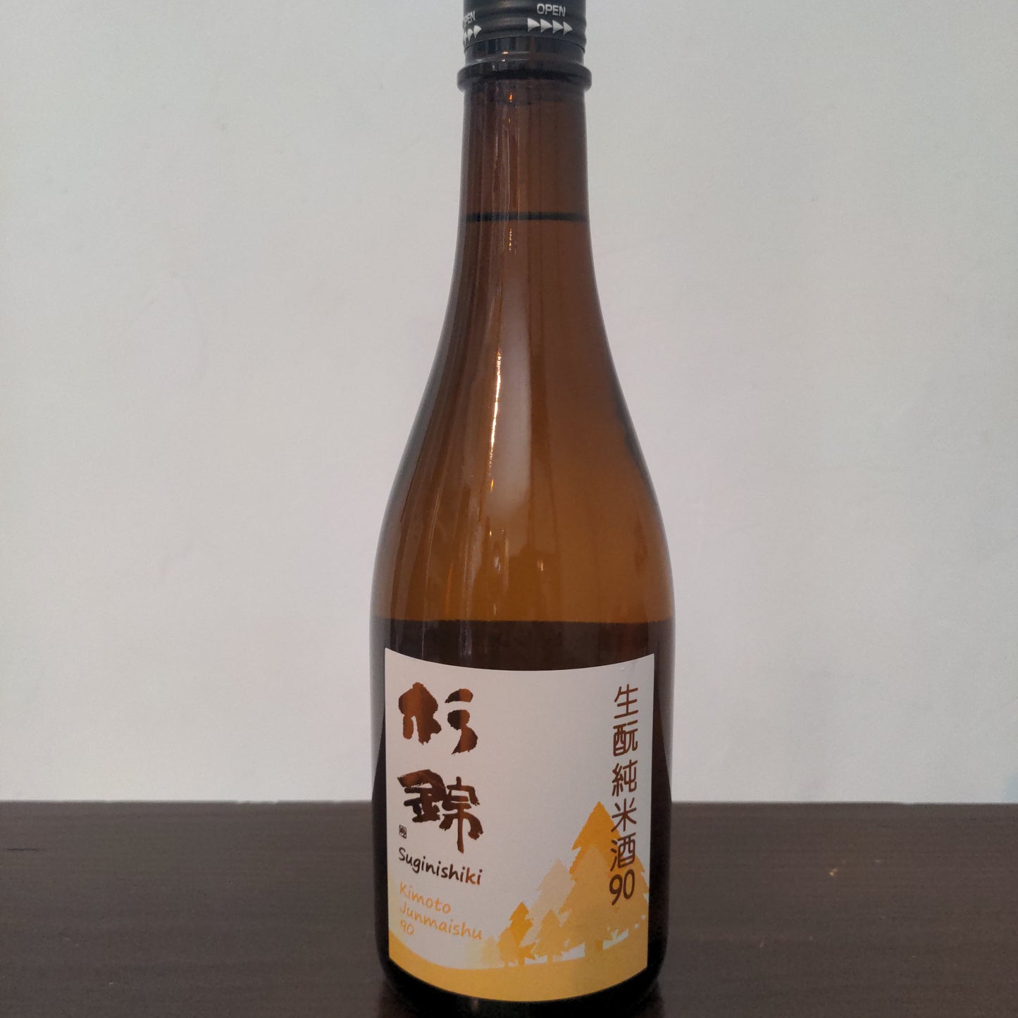 杉錦 生酛純米酒90