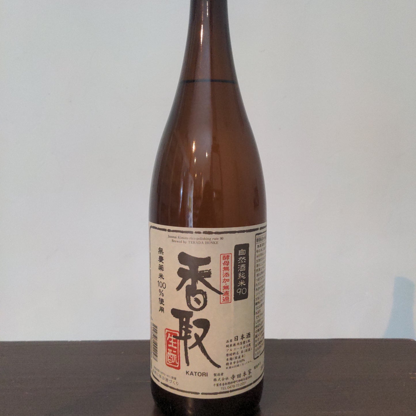 寺田本家 純米90香取