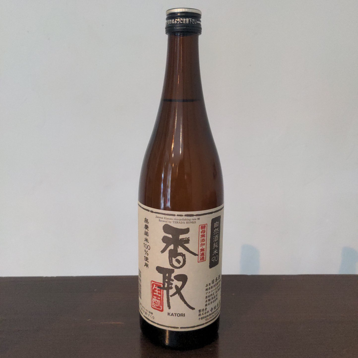 寺田本家 純米90香取