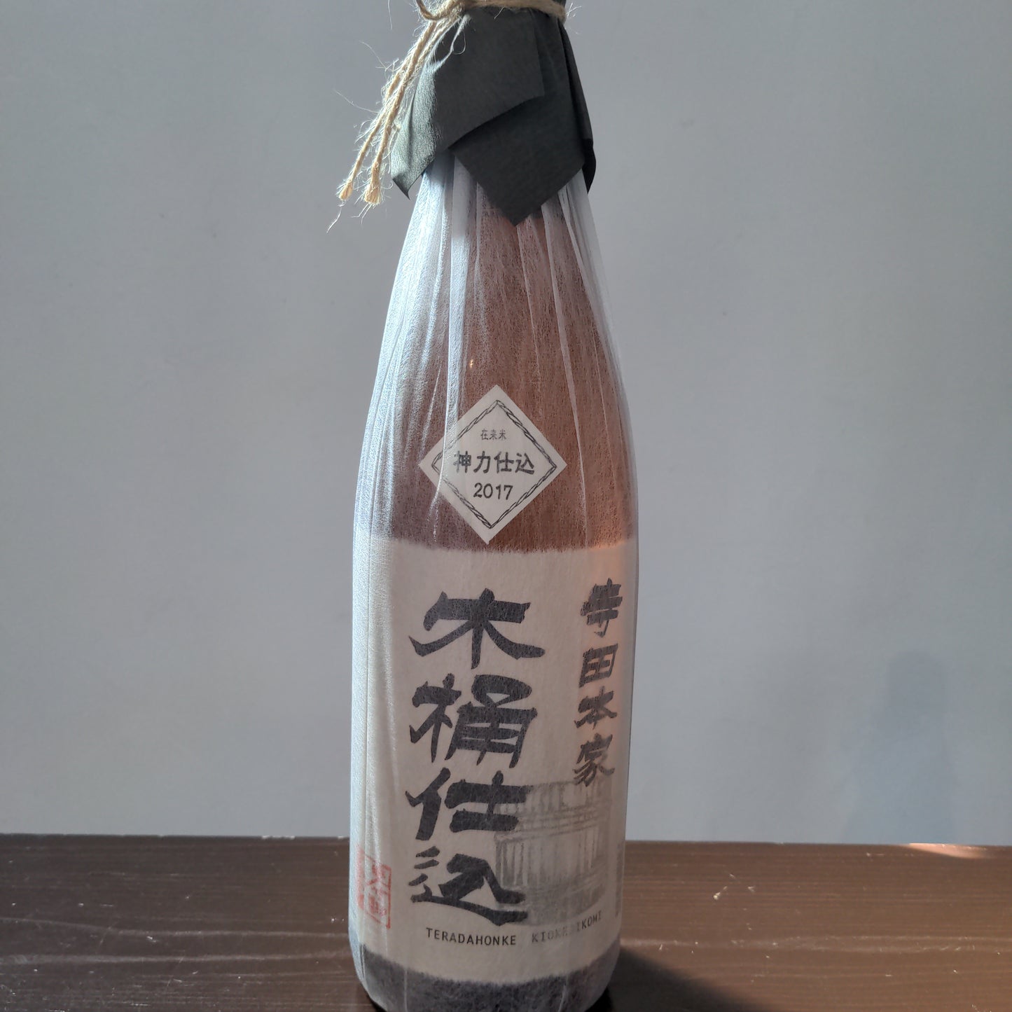 寺田本家 木桶仕込原酒