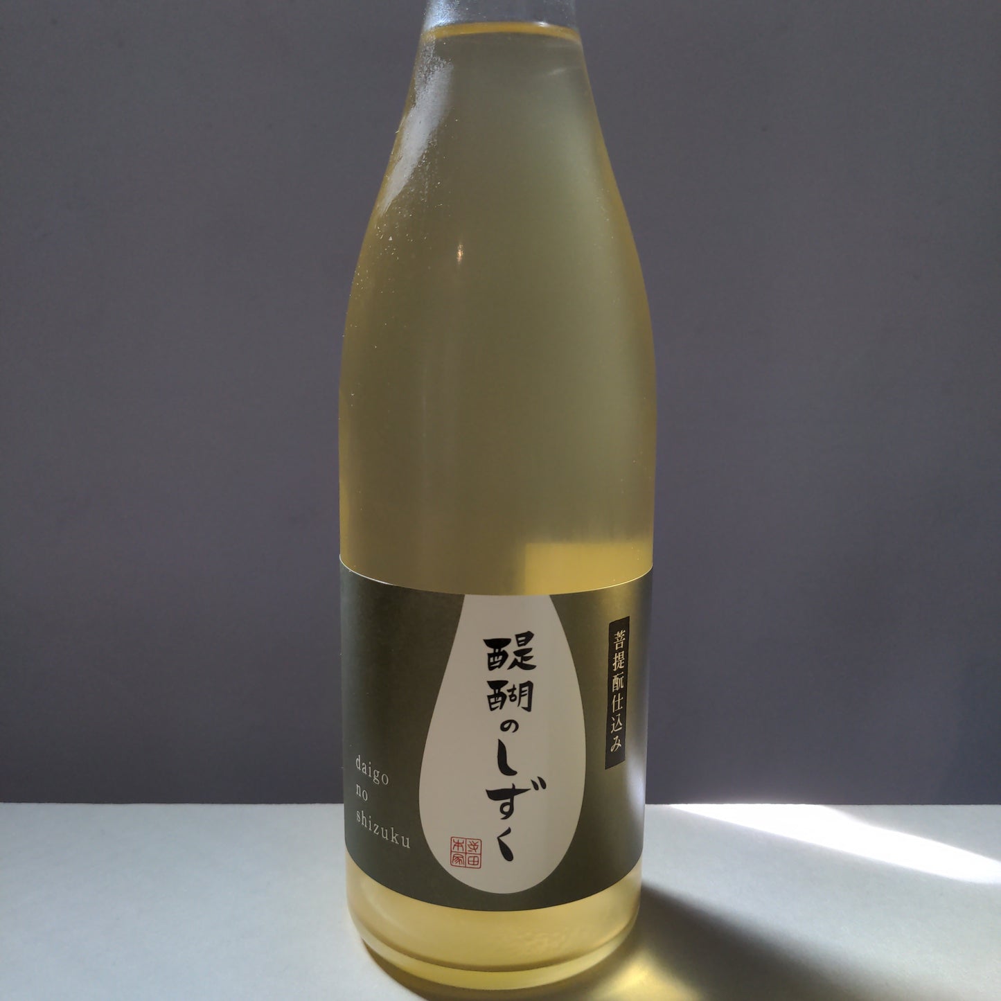 寺田本家 醍醐のしずく