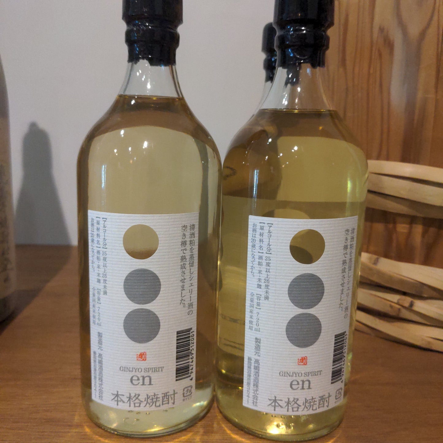 白隠正宗 本格焼酎en