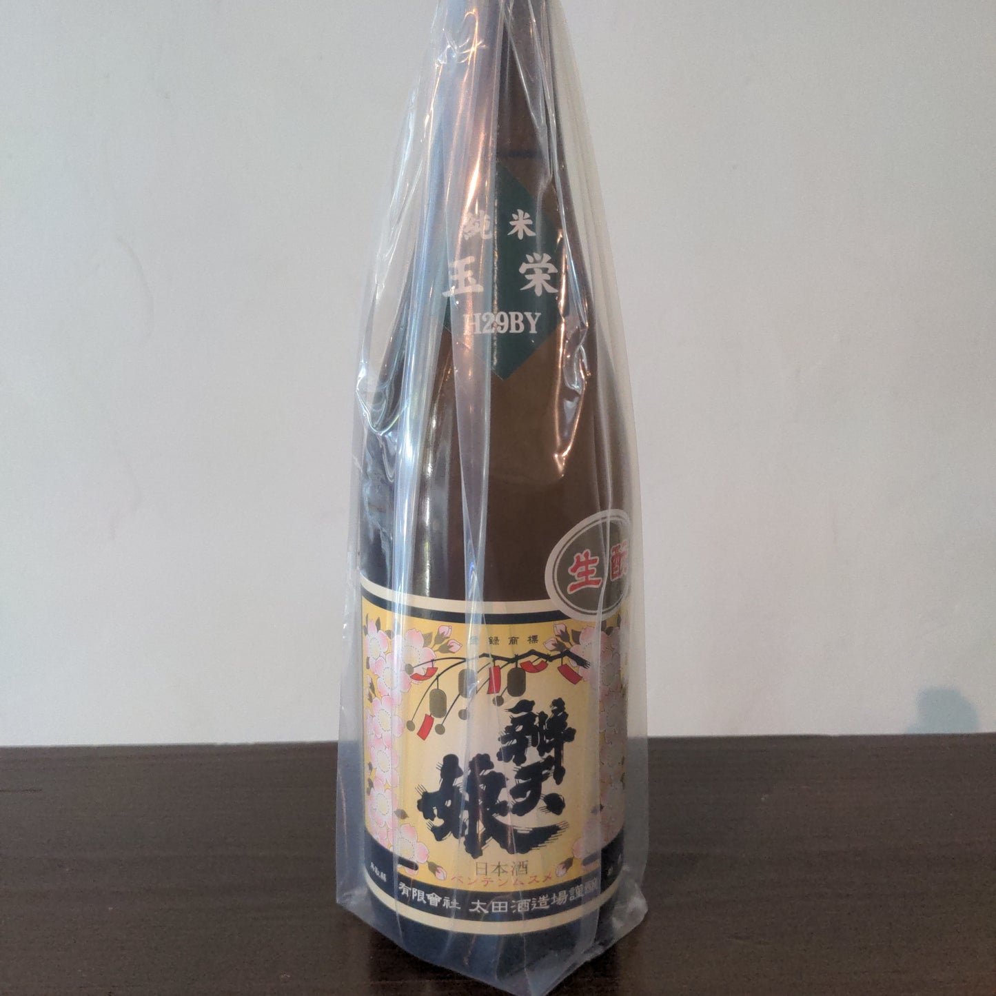 辨天娘 生酛純米玉栄 29BY