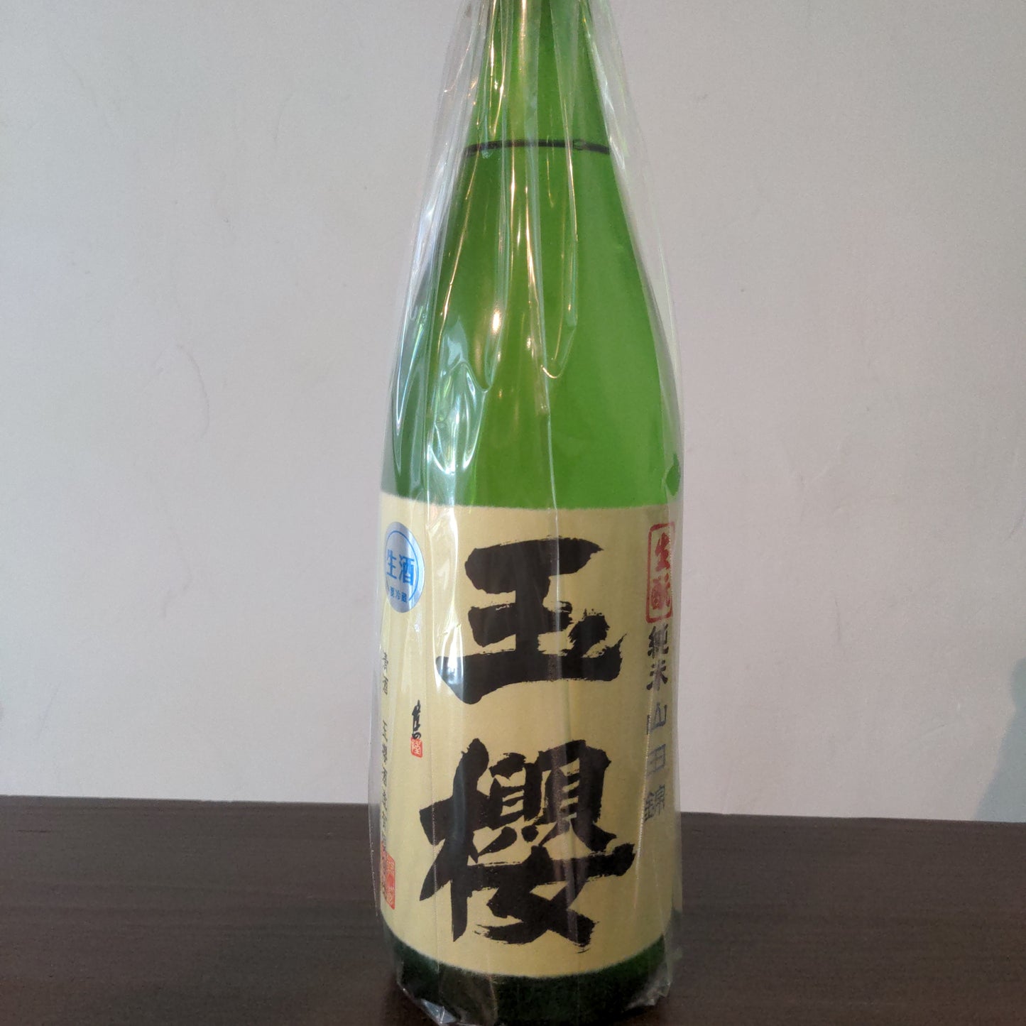 玉櫻 生酛山田錦 生原酒 R4BY