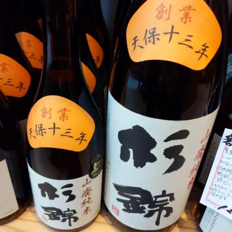 杉錦 山廃純米天保十三年
