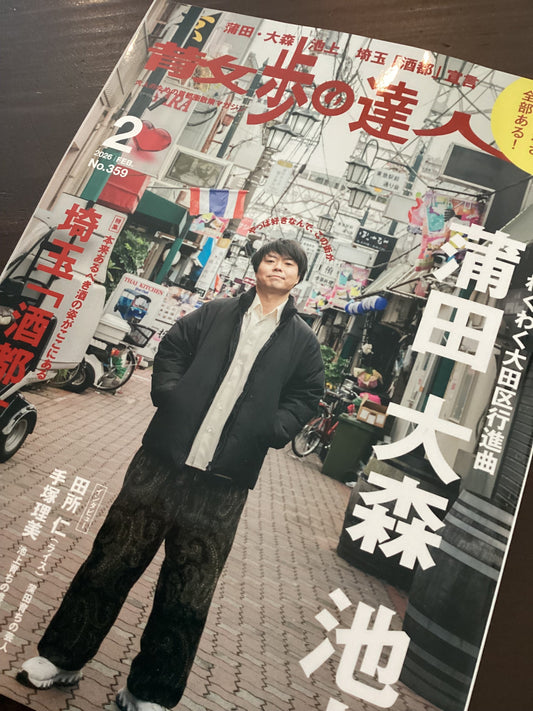 1月24日(土)
