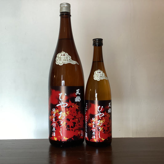 天穏　純米生詰原酒 ひやおろし