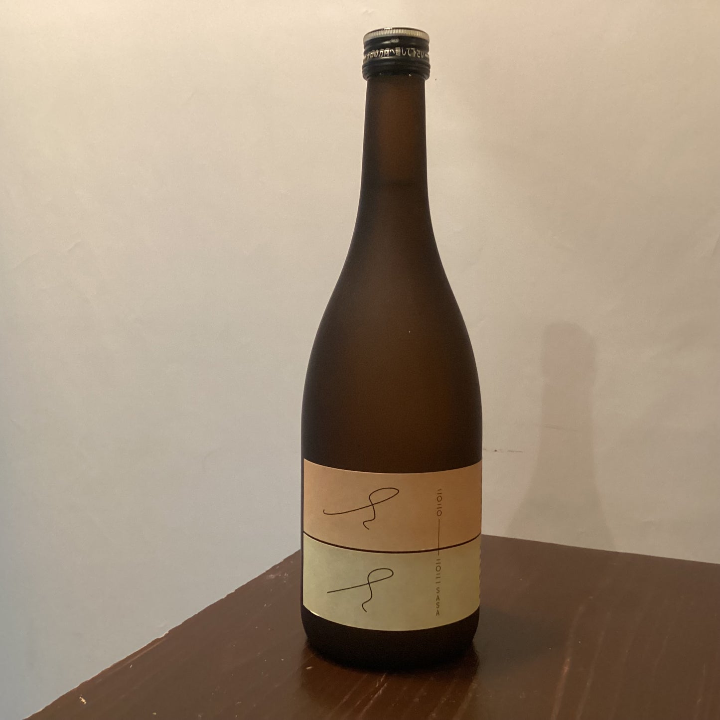 寺田本家　木桶貴醸酒 ささ