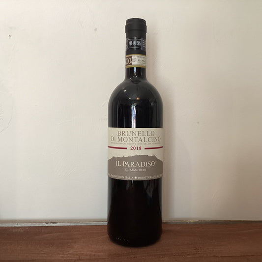 Il Paradiso di Manfredi　Brunello di Montalcino 2018