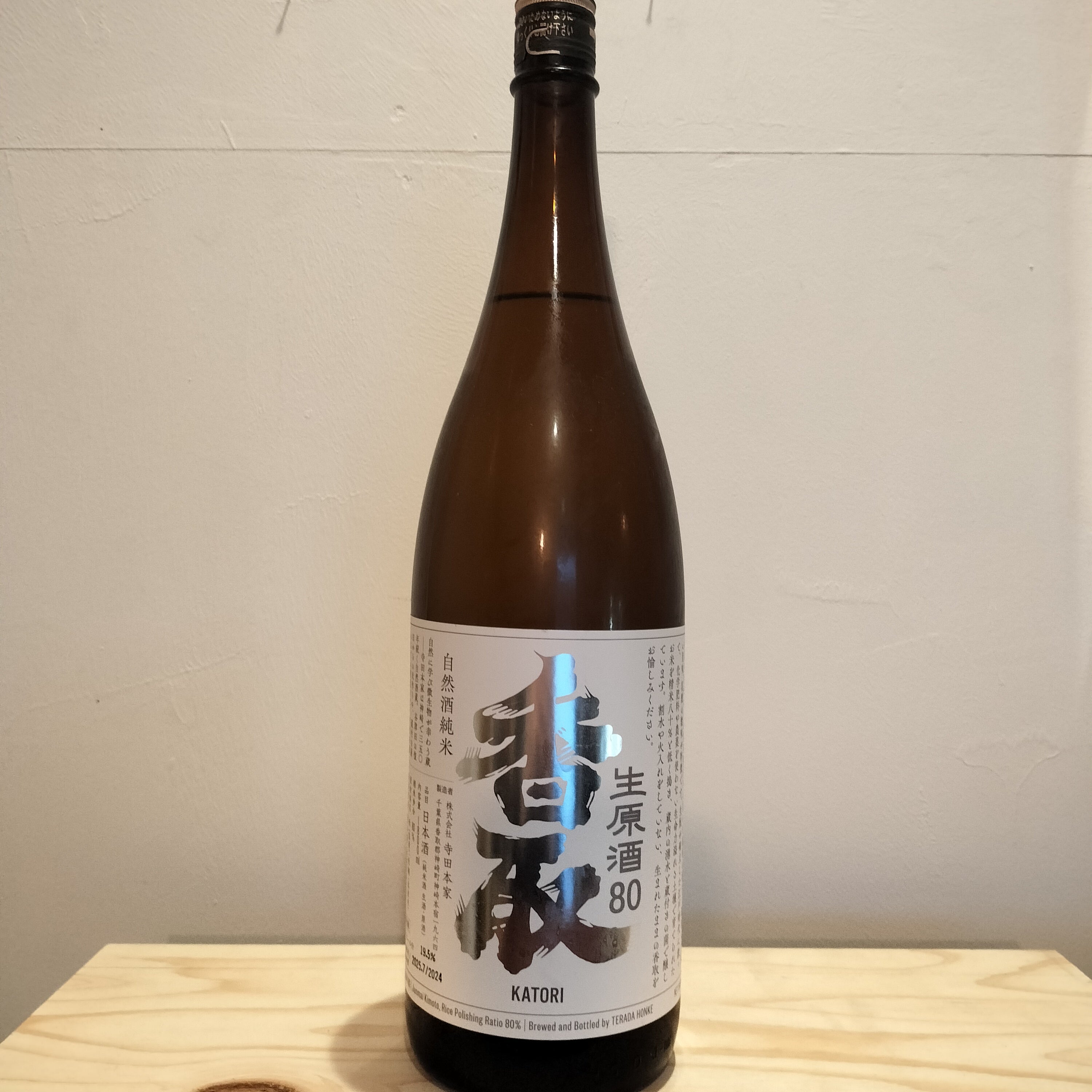 寺田本家 純米80香取生原酒 – 福屋酒店