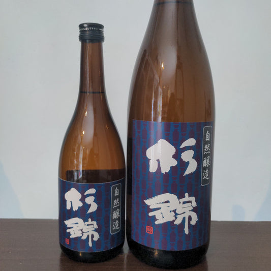 杉錦　自然醸造生酛純米