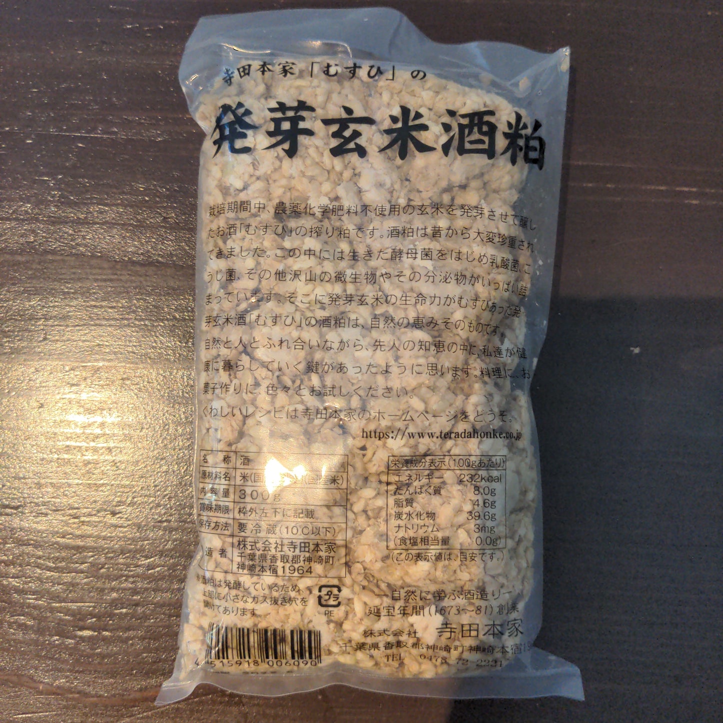 寺田本家　発芽玄米酒粕 300g