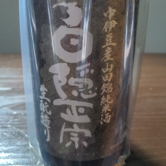 白隠正宗　中伊豆産山田錦純米酒 生酛